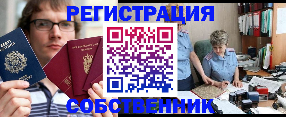 временная регистрация в квартире в Чаплыгине