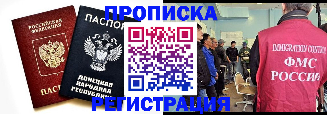 временная регистрация недорого в Чаплыгине