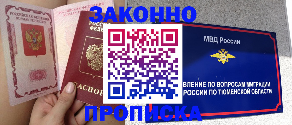 миграционный учет в Чаплыгине