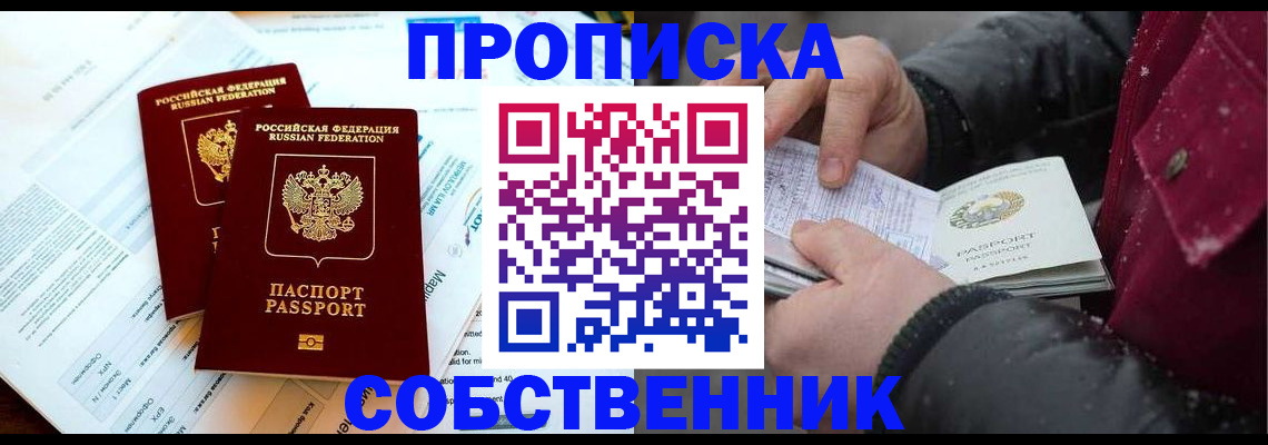 прописка для военкомата в Чаплыгине
