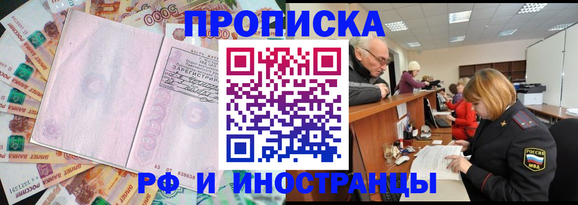прописка в Чаплыгине