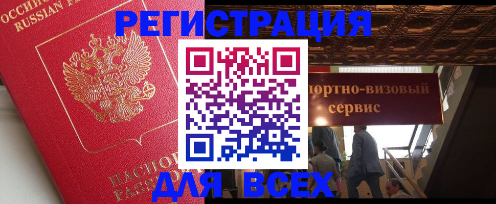 прописка для военкомата в Чаплыгине